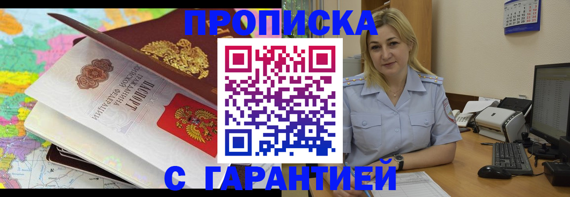 временная регистрация адрес в Печоре