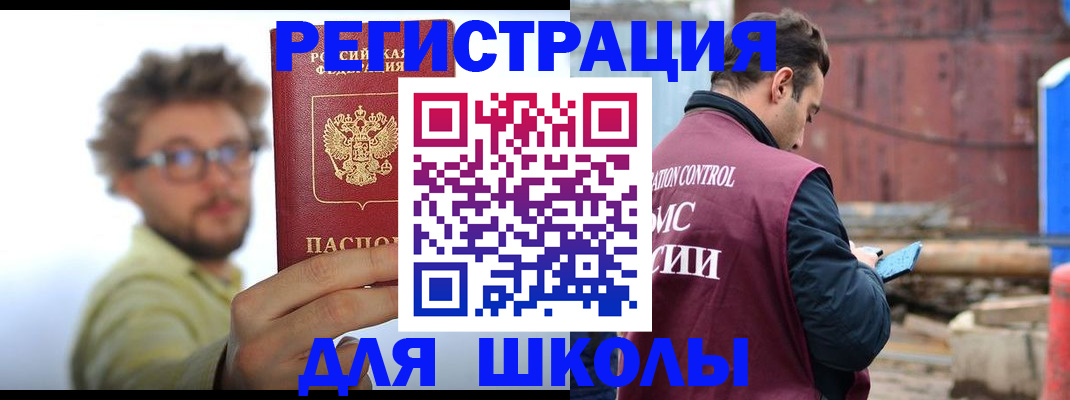 прописка штамп в Печоре